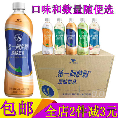 统一阿萨姆奶茶原味450ml/15瓶