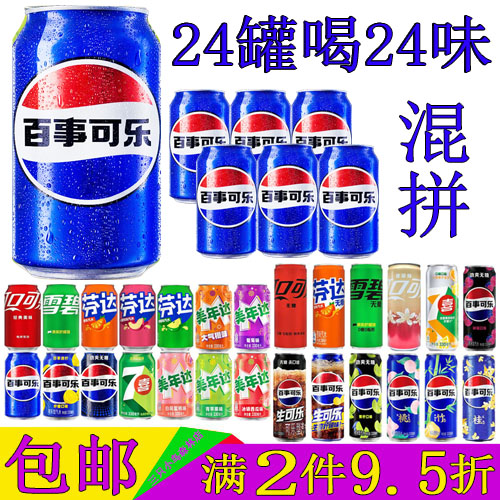 百事可乐碳酸饮料汽水330ml*24罐