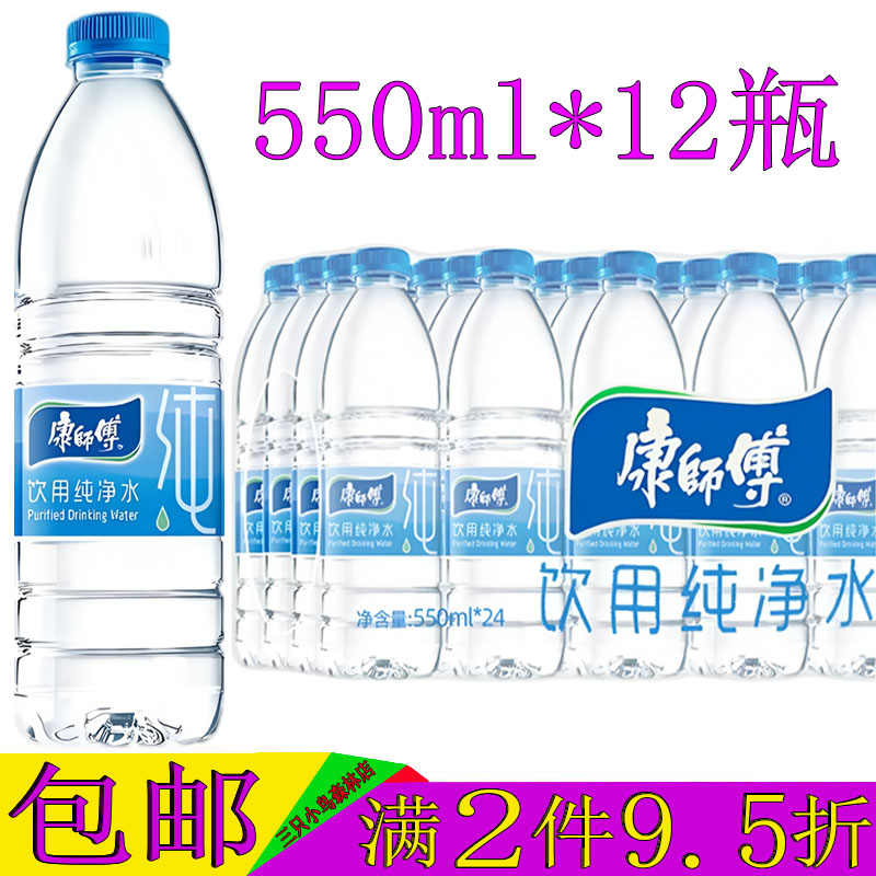 康师傅饮用纯净水550ml*12瓶整箱图片