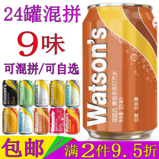 屈臣氏苏打汽水康普茶味330ml*24罐整箱香草干姜莫吉托汤力气泡水