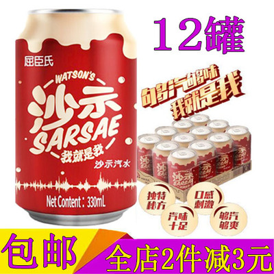 屈臣氏整箱装罐装沙士夏天汽水