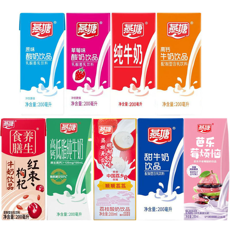 燕塘牛奶原味酸奶200ml/32盒整箱装草莓高钙红枣枸杞蓝莓味纯牛奶