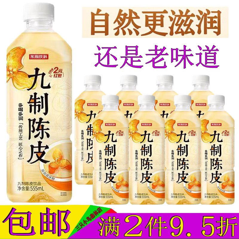 东鹏九制陈皮饮品555ml*24瓶整箱图片