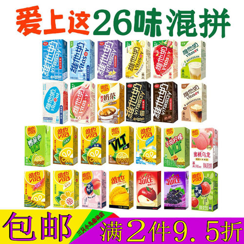 维他奶原味豆奶柠檬茶饮料整箱装