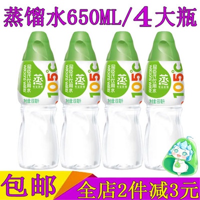 屈臣氏蒸馏水650ml护肤敷脸整箱