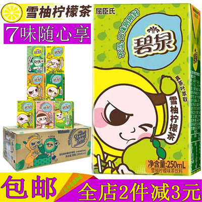 屈臣氏碧泉雪柚柠檬茶饮料整箱装