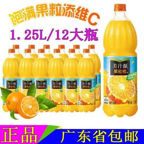 美汁源果粒橙饮料1.25l*12瓶装大桶大瓶橙汁可口可乐广东包邮
