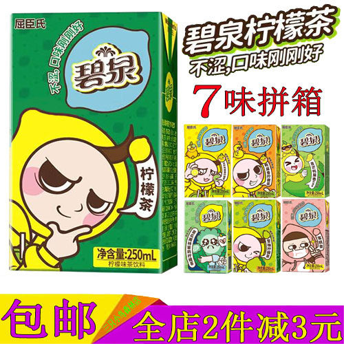 屈臣氏碧泉柠檬茶饮料250ml*24盒