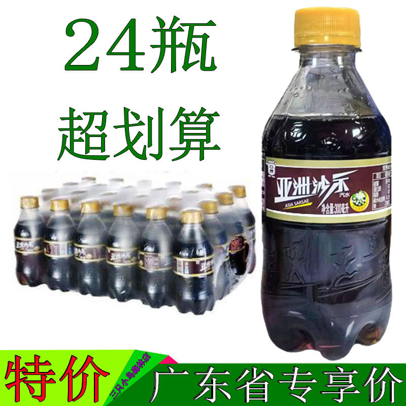 亚洲沙示汽水300ml*24瓶装整箱正品沙士碳酸饮料金典沙示广东包邮