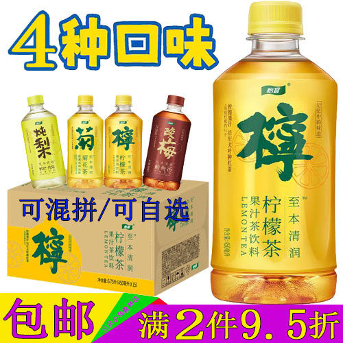 怡宝柠檬茶饮料450ml*15瓶整箱装