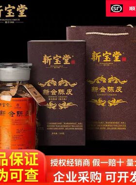 新会新宝堂礼盒装蕴月白金珍藏