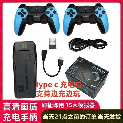 新款充电手柄高清家用电视游戏机无线双人摇杆经典怀旧FC街机PS1