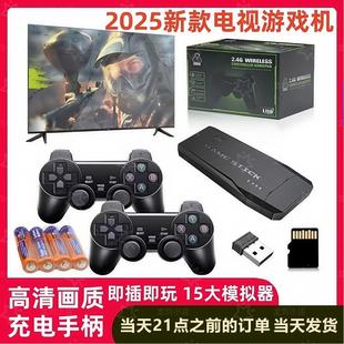 2025充电手柄电视游戏机盒子家用游戏机高清双人版 电视内置21000