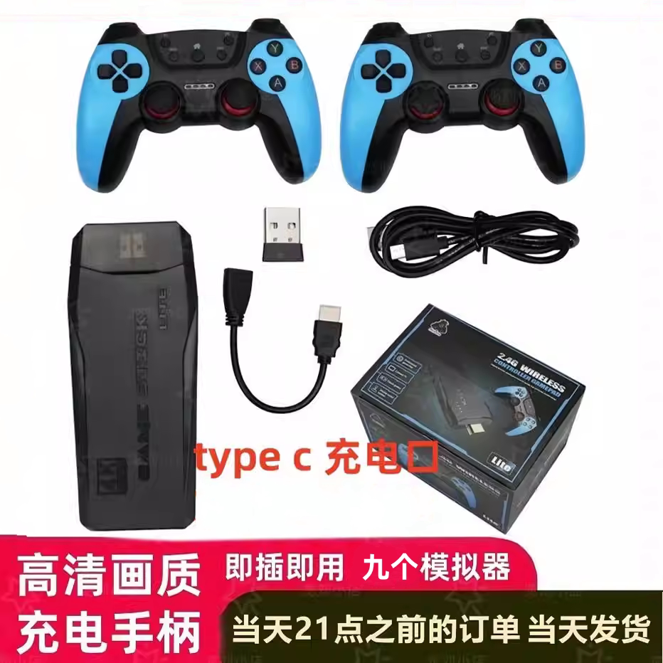 新款充电手柄高清家用电视游戏机无线双人摇杆经典怀旧FC街机PS1