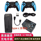 充电手柄高清家用电视游戏机无线双人摇杆经典 怀旧FC街机PS1