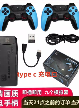 充电手柄高清家用电视游戏机无线双人摇杆经典怀旧FC街机PS1