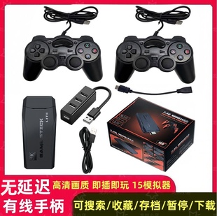 新款 双人有线充电手柄家用复古游戏机充电手柄电视游戏机21000