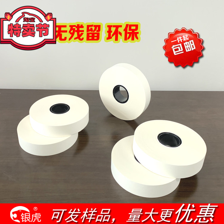 银行打包带扎把带捆扎捆钱纸捆钞带束带机包装带高温热熔纸带包邮
