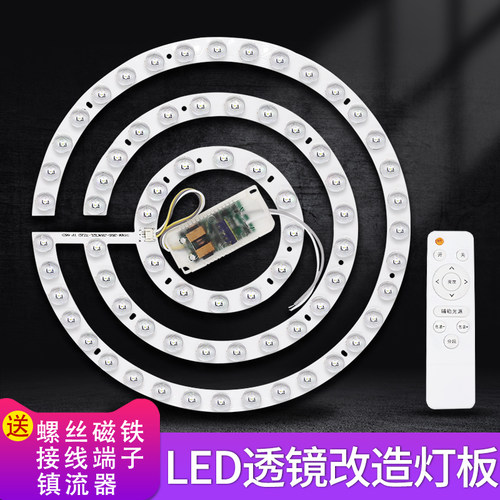 【升级3D透镜超亮】led替换灯盘