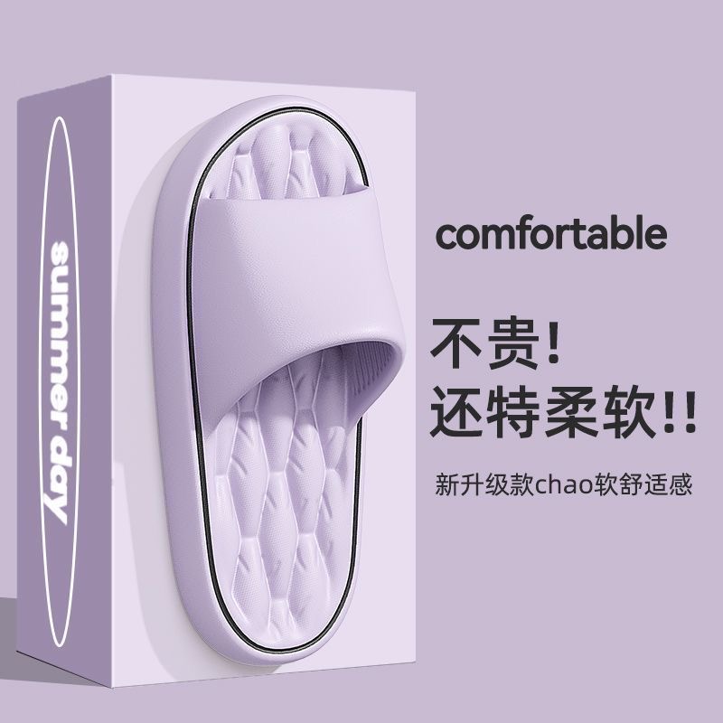网红拖鞋女款踩屎感夏外穿家居防滑软底室内新款家用凉拖鞋男款