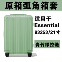 [Essential21 дюйм 83253] зеленый бамбук зеленый ★ Оригинальная ящик угловой дуга супер версия