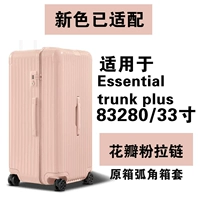 TrunkPlus 33 -Inch/83280 Лепестки Pink Обновляемая версия [Super Piece ★ Anti -Phollowing ★ Scratch]