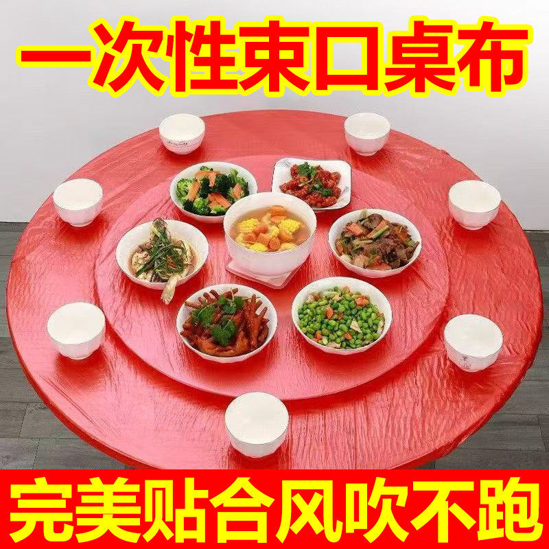 红色一次性桌布结婚喜宴桌布加厚图片