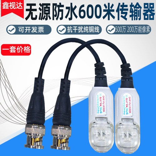 海康同轴高清双绞线传输器