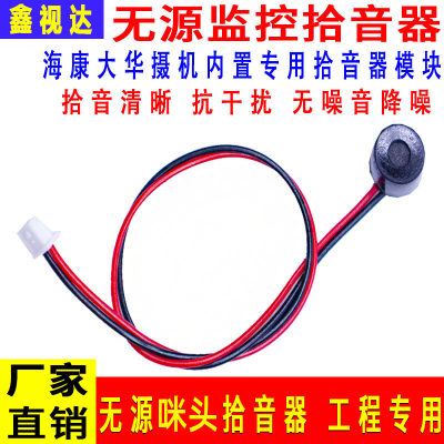 鑫视达摄像头拾音器包邮