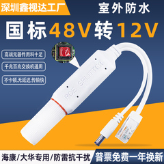 监控POE分离器48V转12V2A室外防水网络分离器国标带隔离供电模块