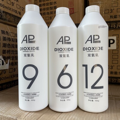 AP双氧乳染发剂发廊专用双氧奶染发剂发廊漂粉色膏调配双氧水