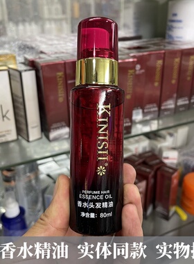 小红瓶护发精油柯妮丝丽头发护发精油枯燥毛躁修复女香水型精油