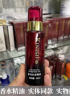 红瓶精油一瓶所有发质枯燥毛躁
