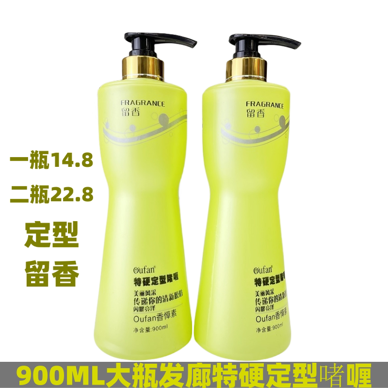 啫喱膏男强力定型特硬发胶保湿者发胶/发泥/发蜡