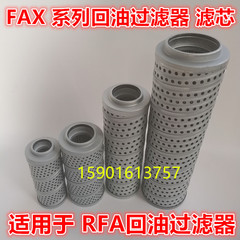 Bộ lọc phần tử lọc hồi dầu thủy lực FAX/HX/TFX-25/40/63/100/160/250/400