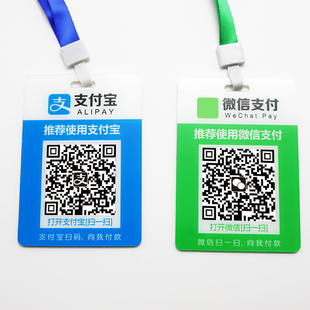 亚克力二维码挂牌胸牌支付收款扫码牌微信微商地推双面定制做包邮