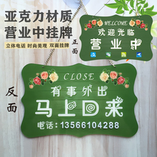创意大号亚克力正在营业中空调开放马上回来欢迎光临双面挂牌门牌
