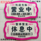 创意大号亚克力正在营业中空调开放马上回来欢迎光临双面挂牌门牌
