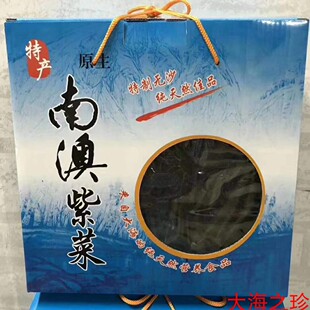 潮汕南澳特产野生非头水新紫菜自晒无沙免洗紫菜礼盒装250g包邮