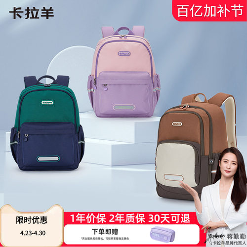 卡拉羊轻便大容量多功能书包