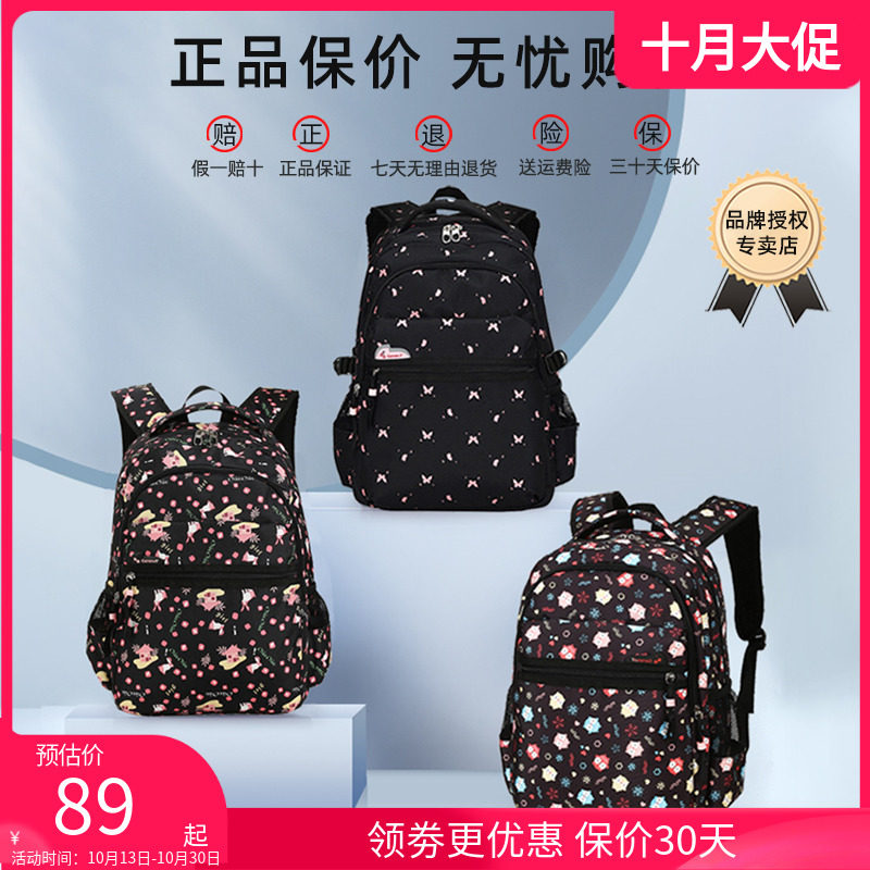 高性价比卡拉羊书包女生小学生三到六年级双肩旅行背包大容量儿童在类目 箱包皮具/热销女包/男包, 双肩背包中 - 来自Buy2taobao.com提供专业的淘宝代购服务