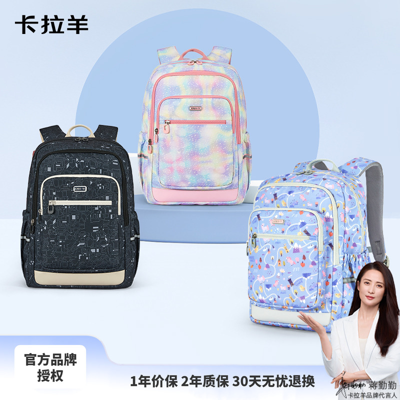 卡拉羊3-6年级小学生男女生书包
