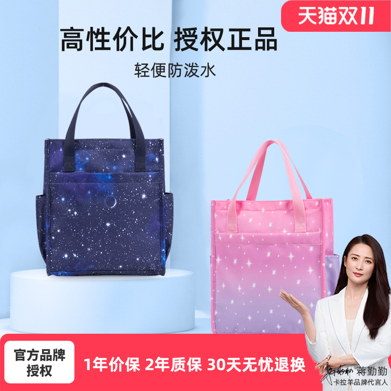 轻便卡拉羊补习袋儿童小学生饭盒便当袋手拎包手提美术袋男女书包