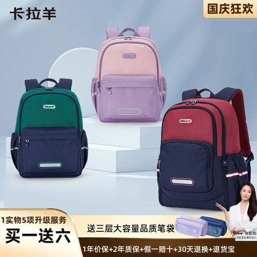 卡拉羊轻便大容量多功能书包
