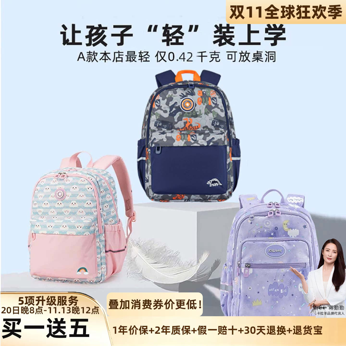 超 轻轻便软卡拉羊儿 童书包女 孩小学生一二年级双肩包男 生