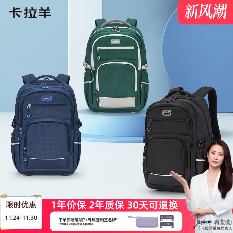 大容量双肩背包卡拉羊