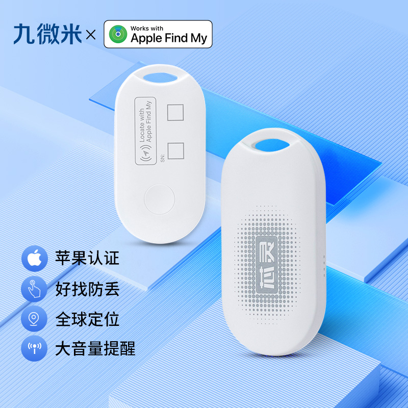 卡拉羊九微米苹果认证防丢器