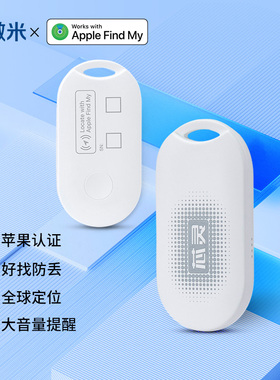 Caran·Y/卡拉羊九微米苹果认证Find My全球定位防丢器智能报警器