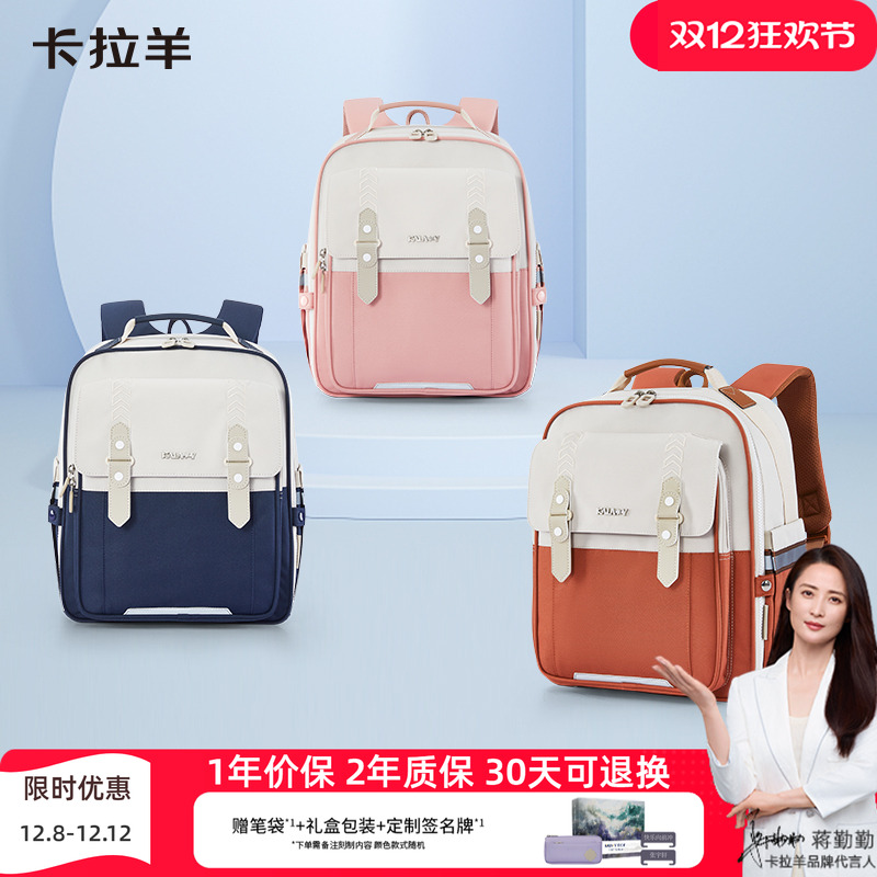 卡拉羊小学生书包大容量双肩背包