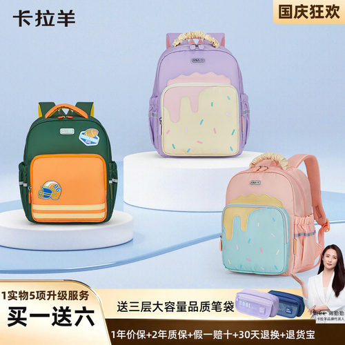 卡拉羊多隔层学前幼儿园书包